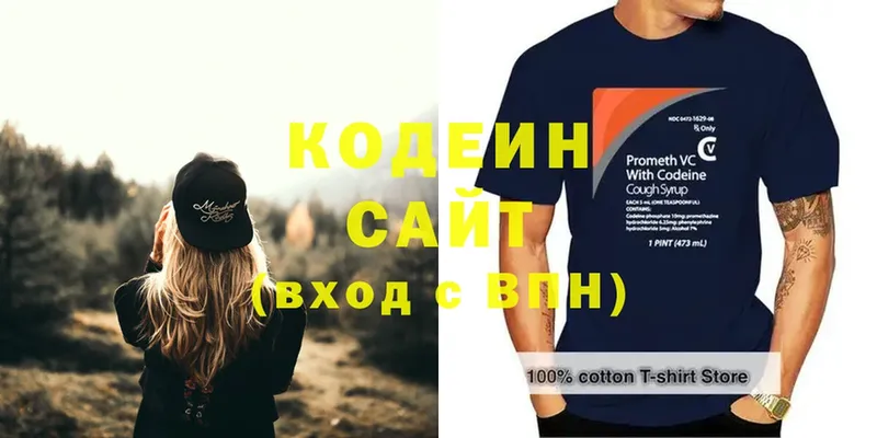 Кодеиновый сироп Lean напиток Lean (лин)  даркнет сайт  Венёв 